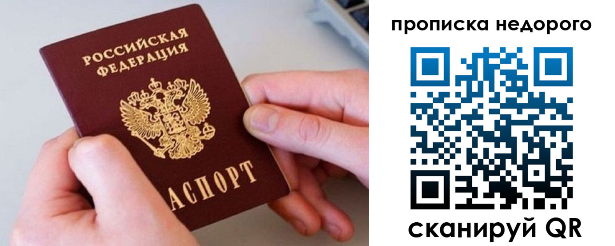 временная прописка в Георгиевске
