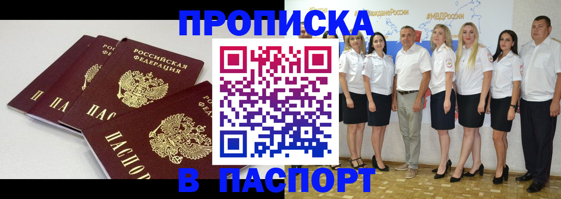 временная регистрация в квартире в Георгиевске