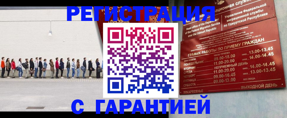 прописка иностранных граждан в Георгиевске