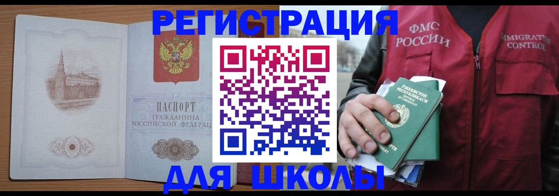 временная регистрация гарантия в Георгиевске