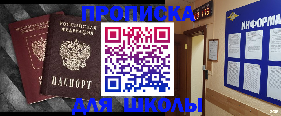 временная регистрация в Георгиевске