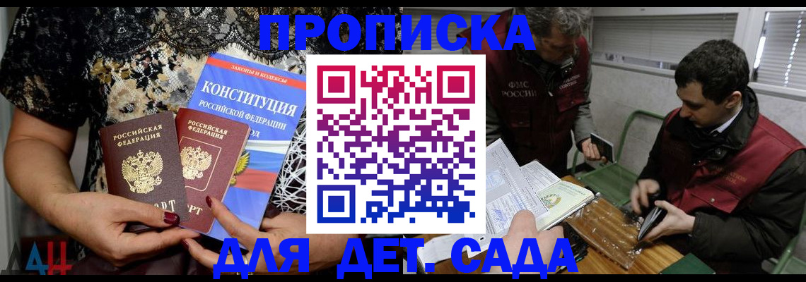 временная регистрация поиск в Георгиевске